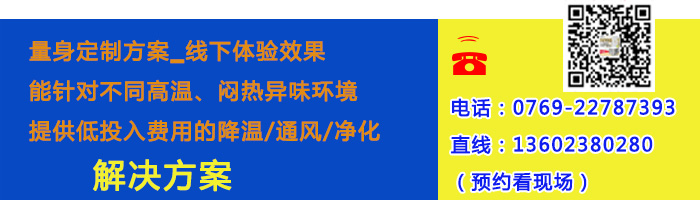 麻豆视频免费水帘降温设备